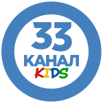 33 канал